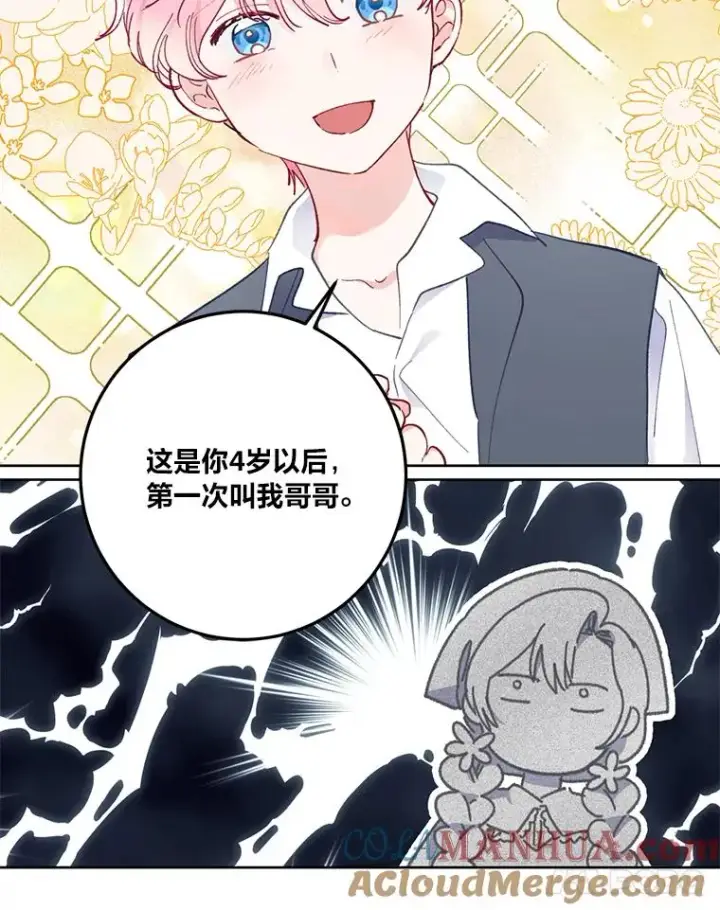 漫画《穿越者的幸运礼》5.大展身手第25张图