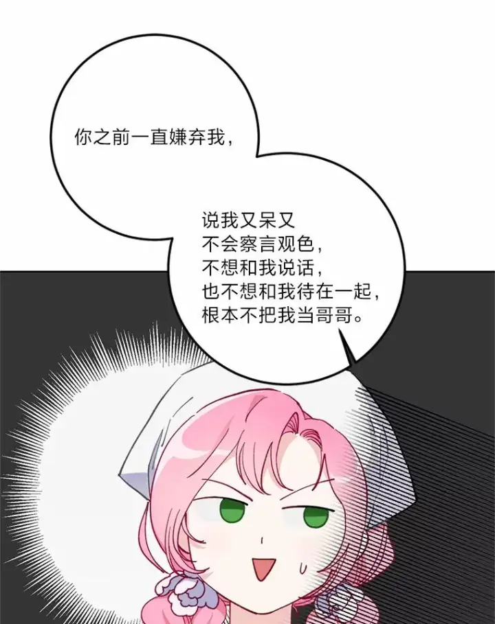 漫画《穿越者的幸运礼》5.大展身手第26张图