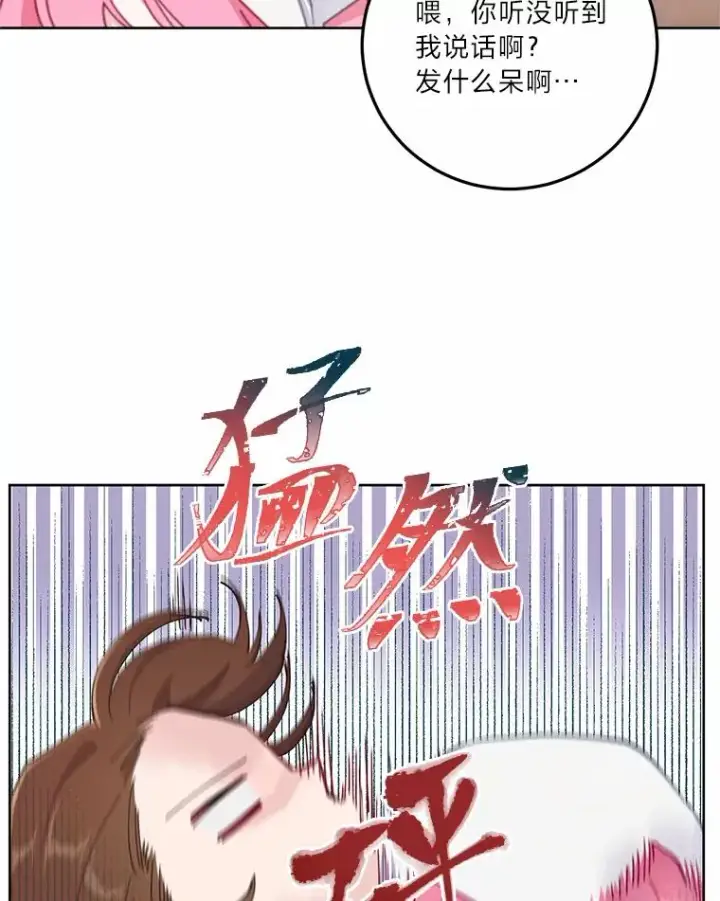 漫画《穿越者的幸运礼》5.大展身手第50张图