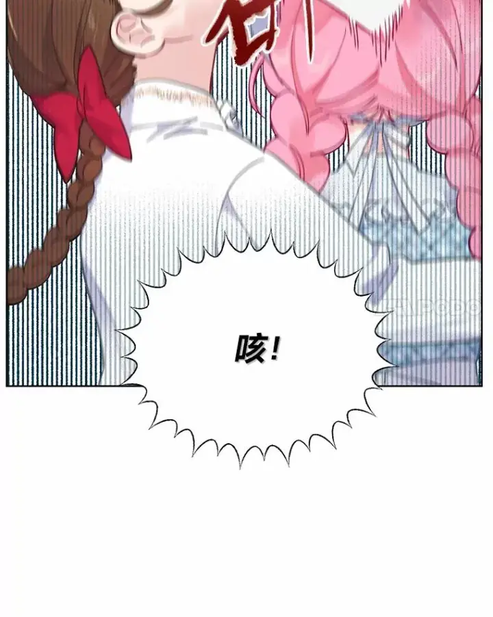 漫画《穿越者的幸运礼》5.大展身手第51张图