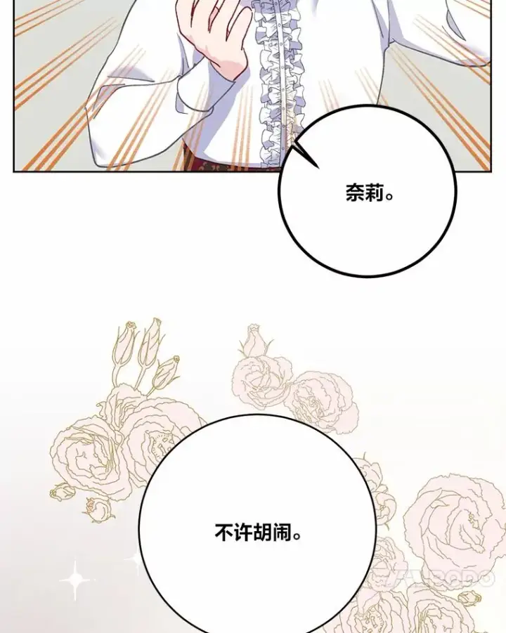 漫画《穿越者的幸运礼》5.大展身手第54张图