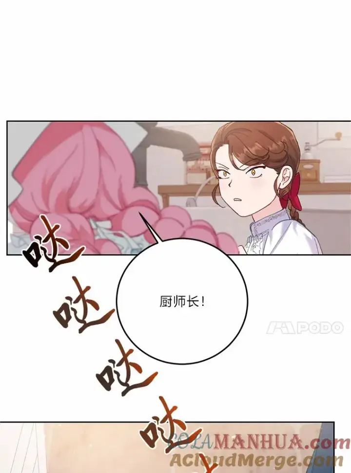 漫画《穿越者的幸运礼》5.大展身手第61张图