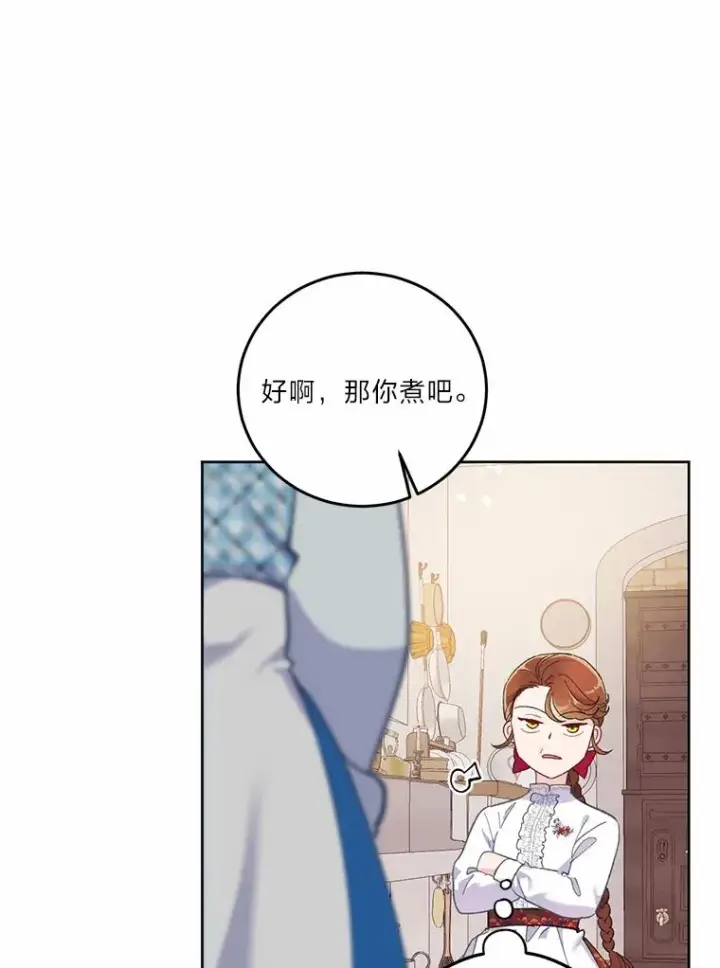 漫画《穿越者的幸运礼》5.大展身手第66张图