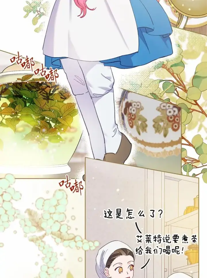 漫画《穿越者的幸运礼》5.大展身手第69张图