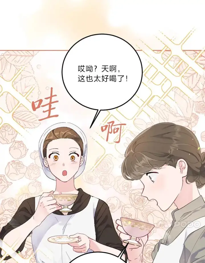 漫画《穿越者的幸运礼》5.大展身手第77张图
