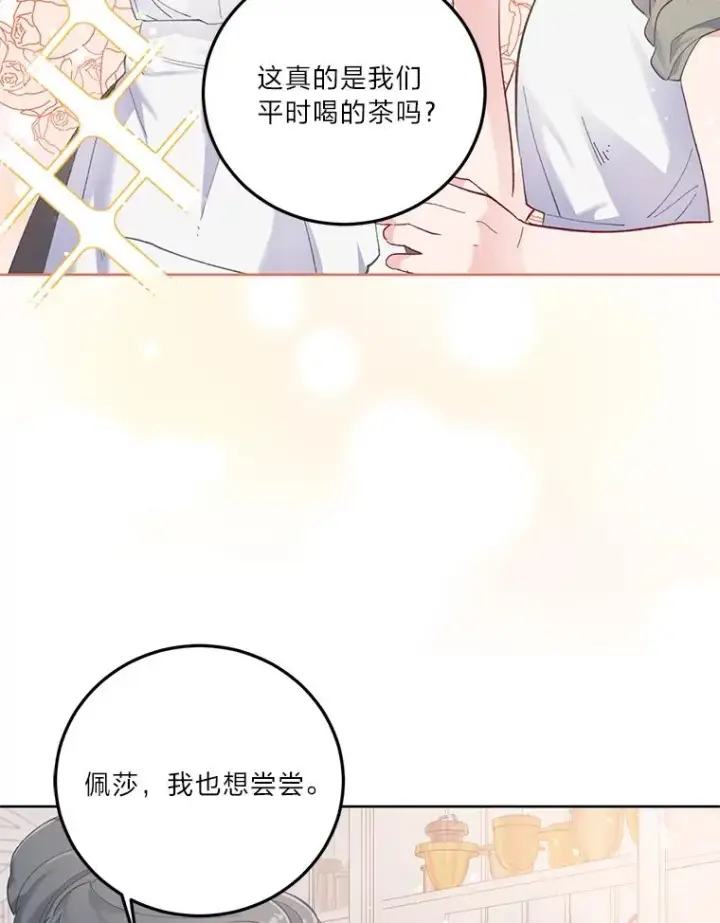 漫画《穿越者的幸运礼》5.大展身手第78张图