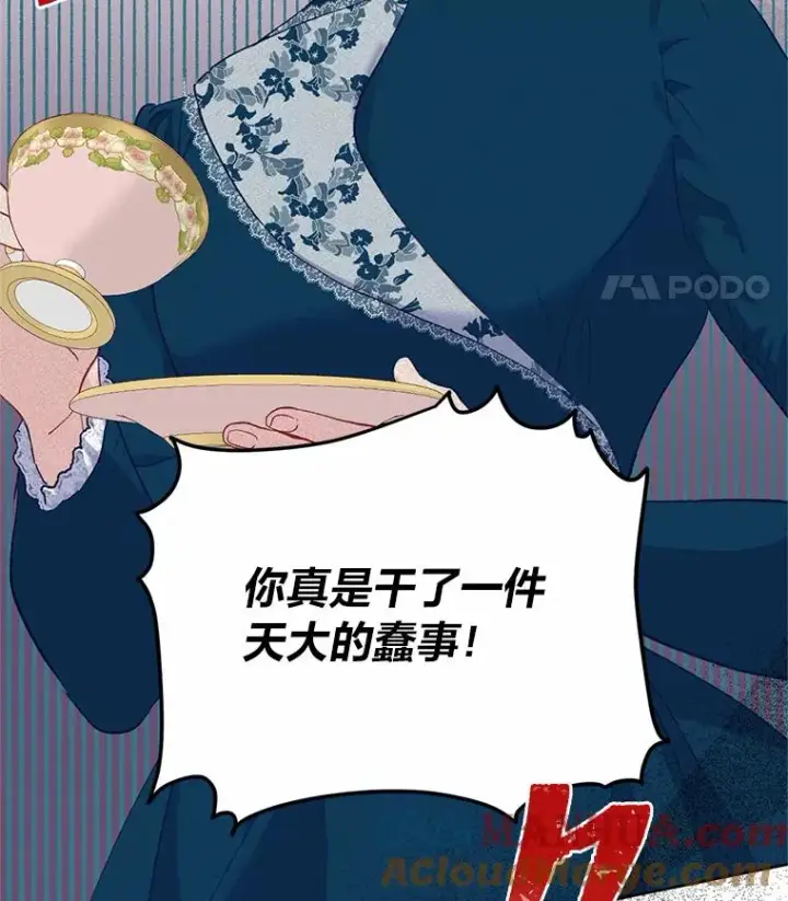 漫画《穿越者的幸运礼》5.大展身手第88张图