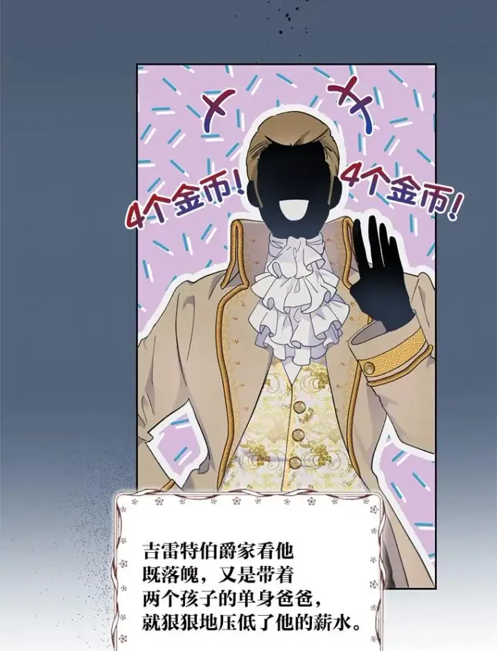 漫画《穿越者的幸运礼》5.大展身手第9张图