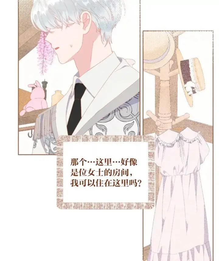 漫画《穿越者的幸运礼》6.我的女儿是天才第100张图