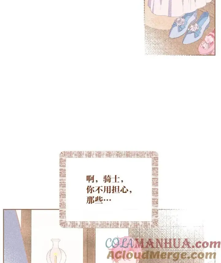 漫画《穿越者的幸运礼》6.我的女儿是天才第101张图