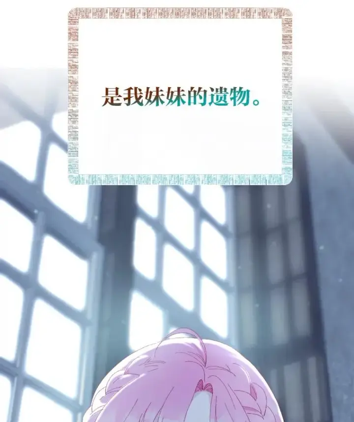 漫画《穿越者的幸运礼》6.我的女儿是天才第103张图