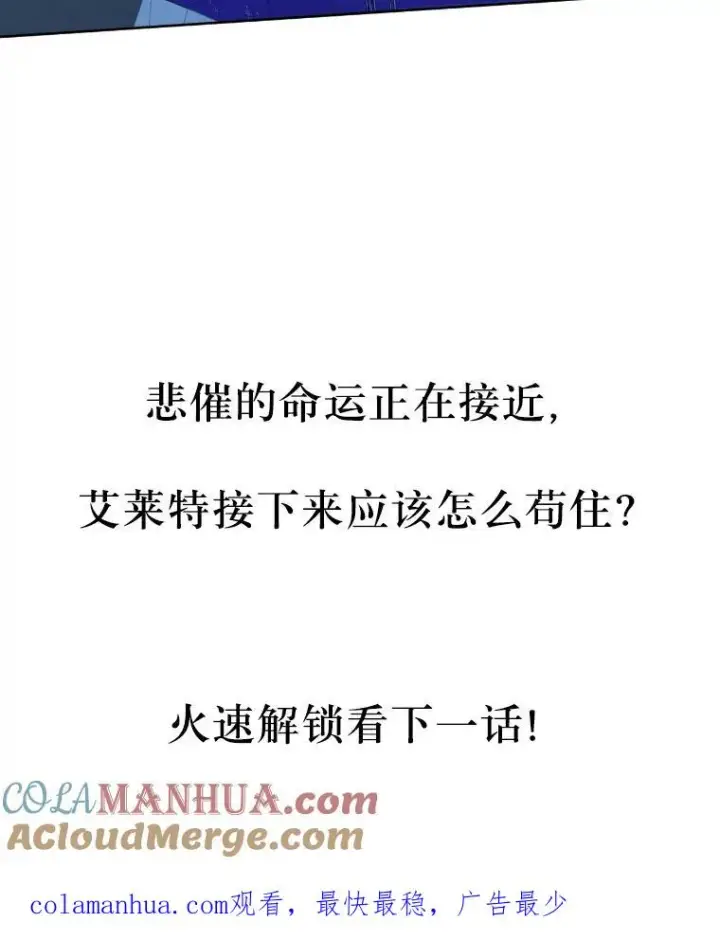 漫画《穿越者的幸运礼》6.我的女儿是天才第105张图
