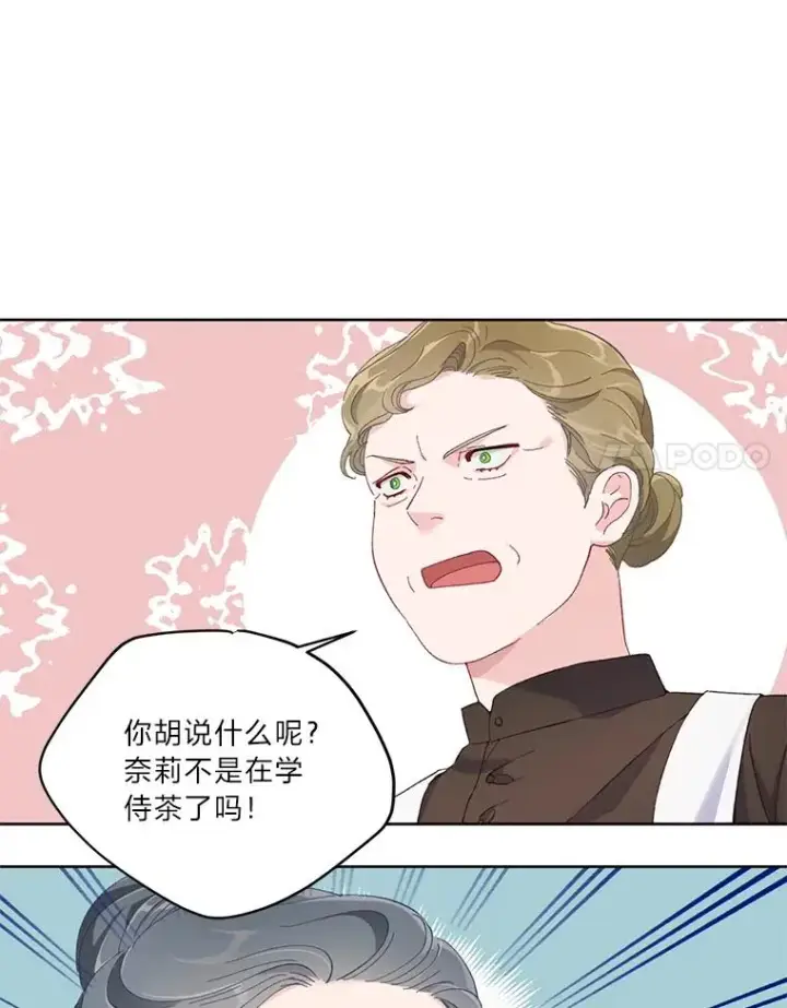 漫画《穿越者的幸运礼》6.我的女儿是天才第11张图