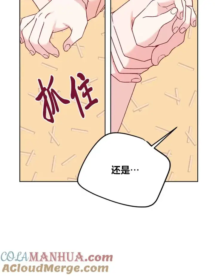 漫画《穿越者的幸运礼》6.我的女儿是天才第17张图
