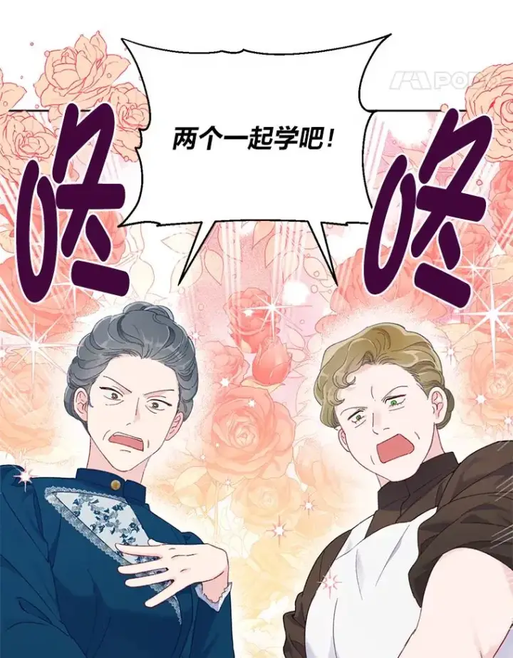 漫画《穿越者的幸运礼》6.我的女儿是天才第18张图