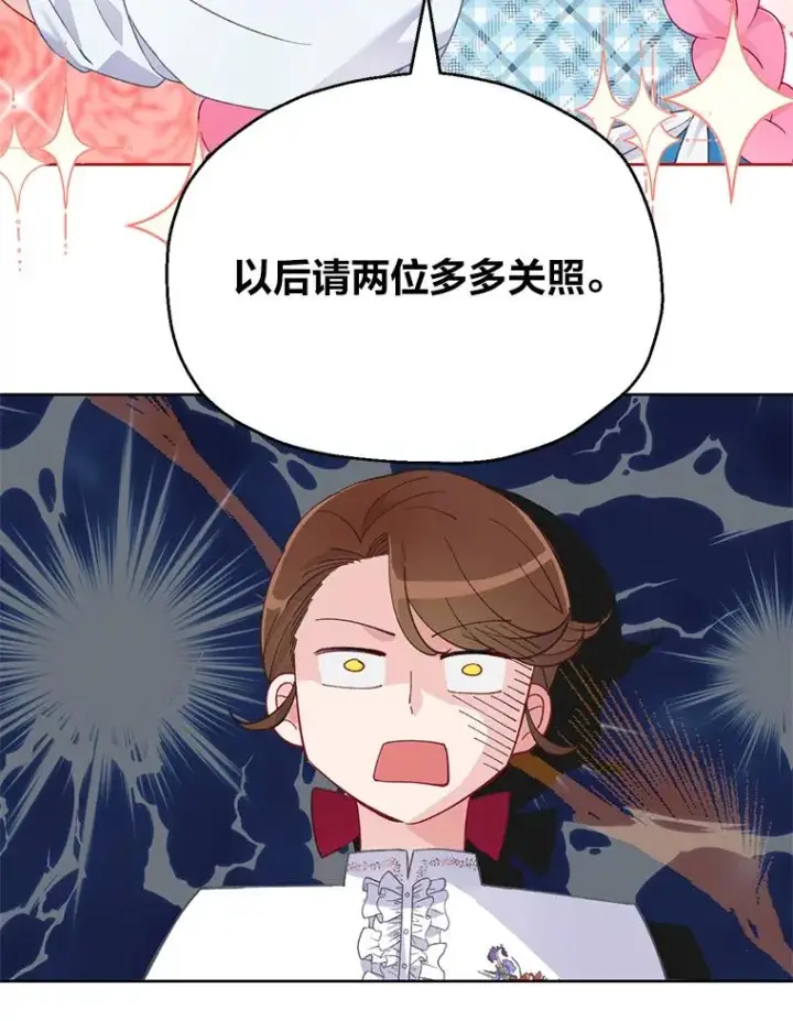 漫画《穿越者的幸运礼》6.我的女儿是天才第22张图