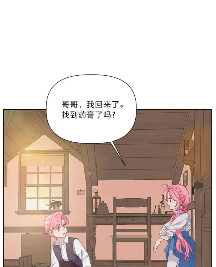 漫画《穿越者的幸运礼》6.我的女儿是天才第30张图