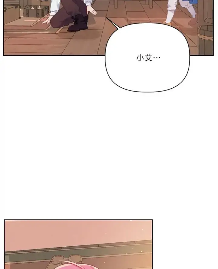 漫画《穿越者的幸运礼》6.我的女儿是天才第31张图