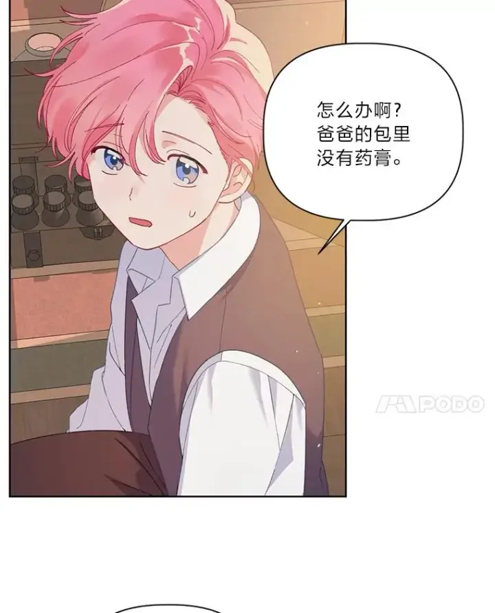 漫画《穿越者的幸运礼》6.我的女儿是天才第32张图