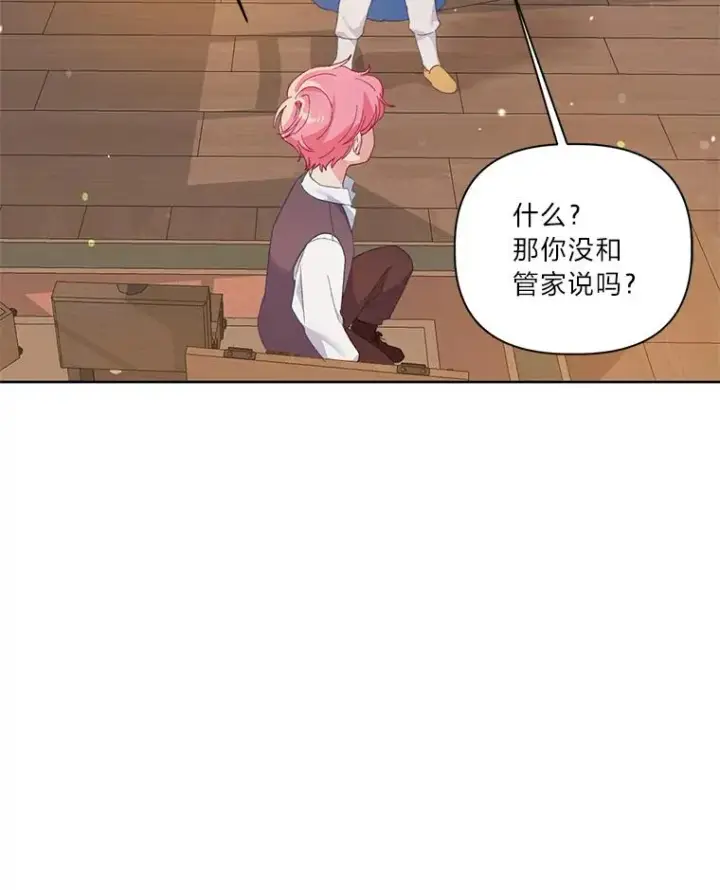 漫画《穿越者的幸运礼》6.我的女儿是天才第35张图