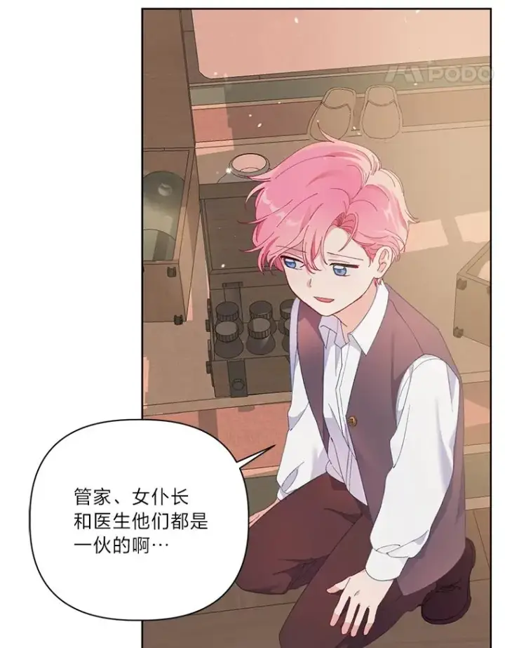 漫画《穿越者的幸运礼》6.我的女儿是天才第36张图
