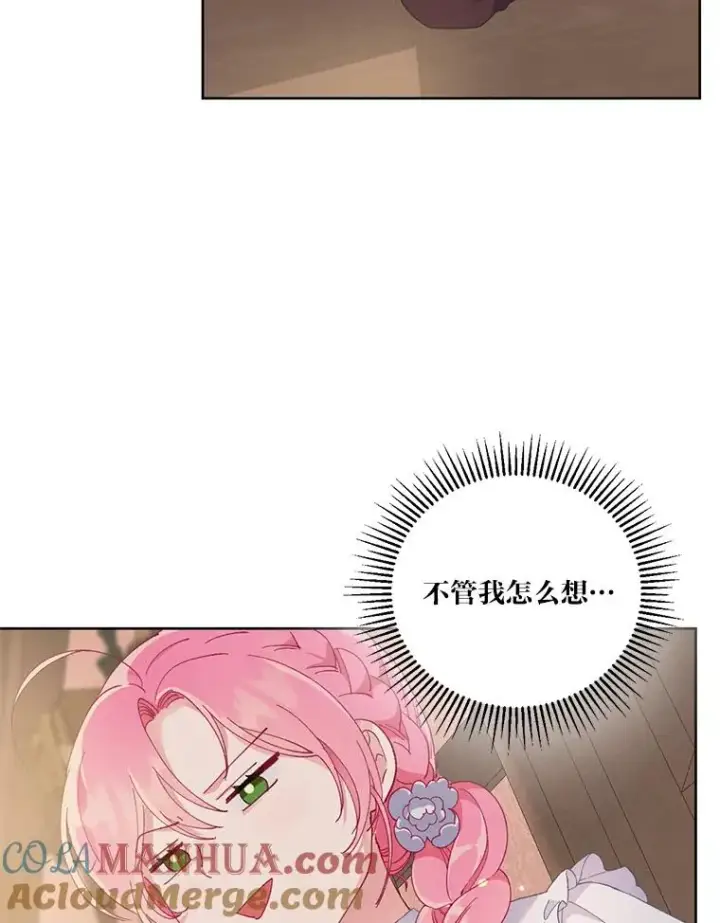 漫画《穿越者的幸运礼》6.我的女儿是天才第37张图