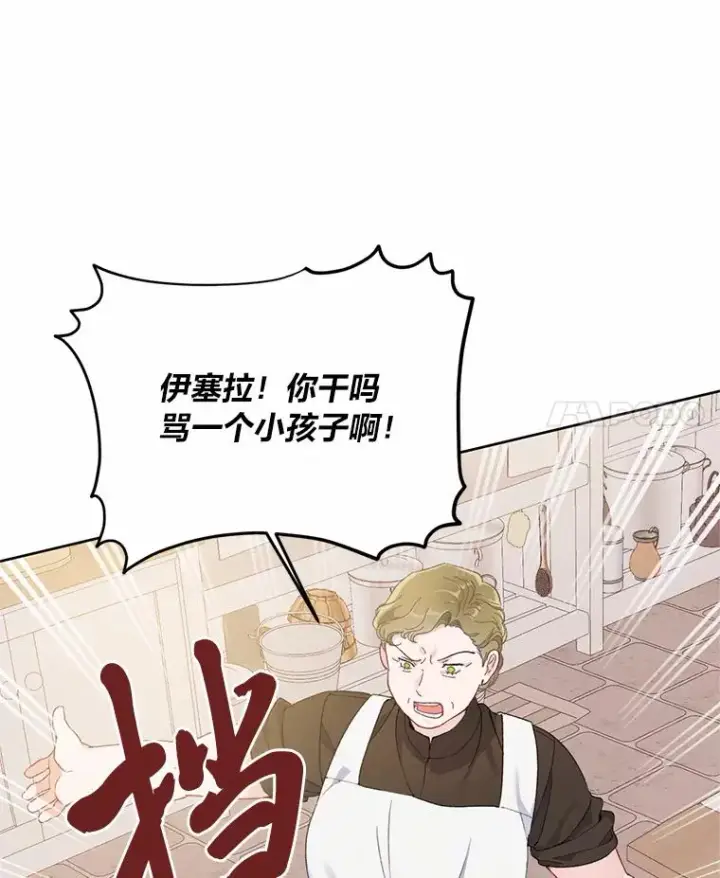 漫画《穿越者的幸运礼》6.我的女儿是天才第4张图