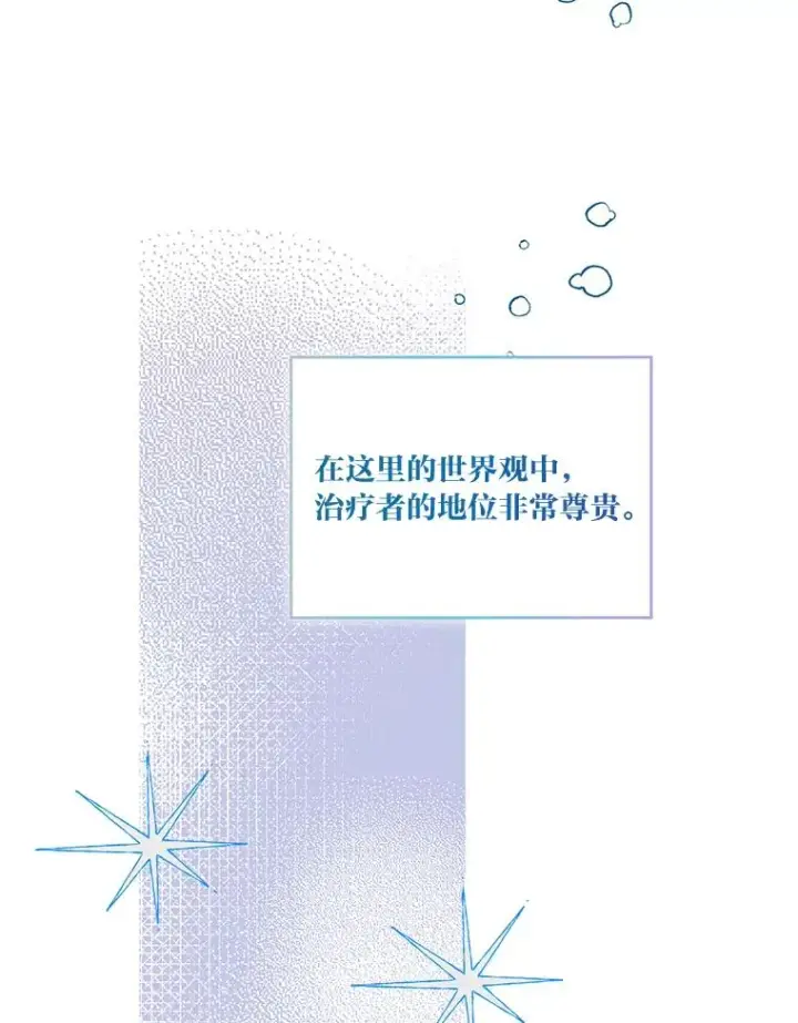 漫画《穿越者的幸运礼》6.我的女儿是天才第40张图