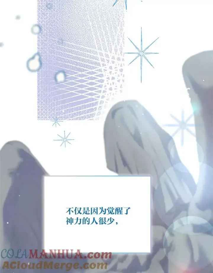 漫画《穿越者的幸运礼》6.我的女儿是天才第41张图