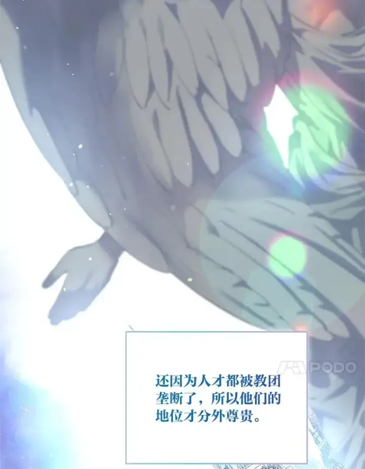 漫画《穿越者的幸运礼》6.我的女儿是天才第42张图