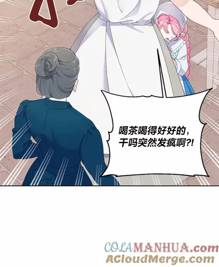 漫画《穿越者的幸运礼》6.我的女儿是天才第5张图