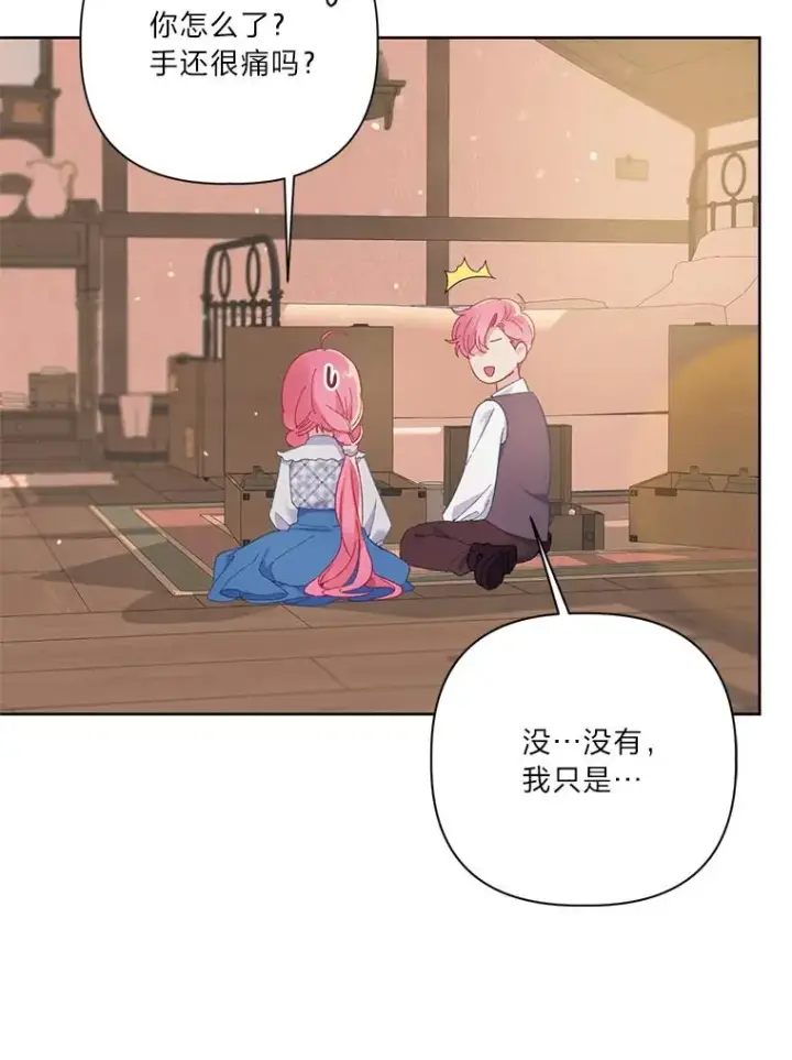漫画《穿越者的幸运礼》6.我的女儿是天才第51张图