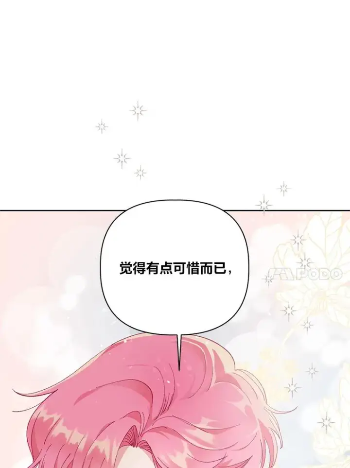 漫画《穿越者的幸运礼》6.我的女儿是天才第52张图