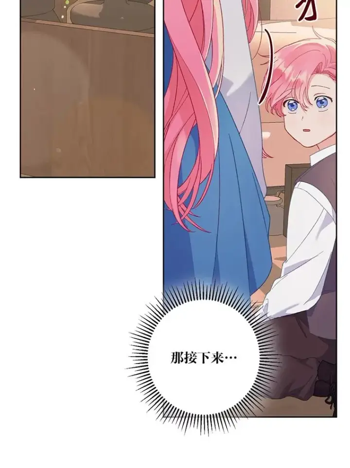 漫画《穿越者的幸运礼》6.我的女儿是天才第56张图