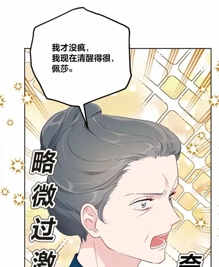 漫画《穿越者的幸运礼》6.我的女儿是天才第6张图