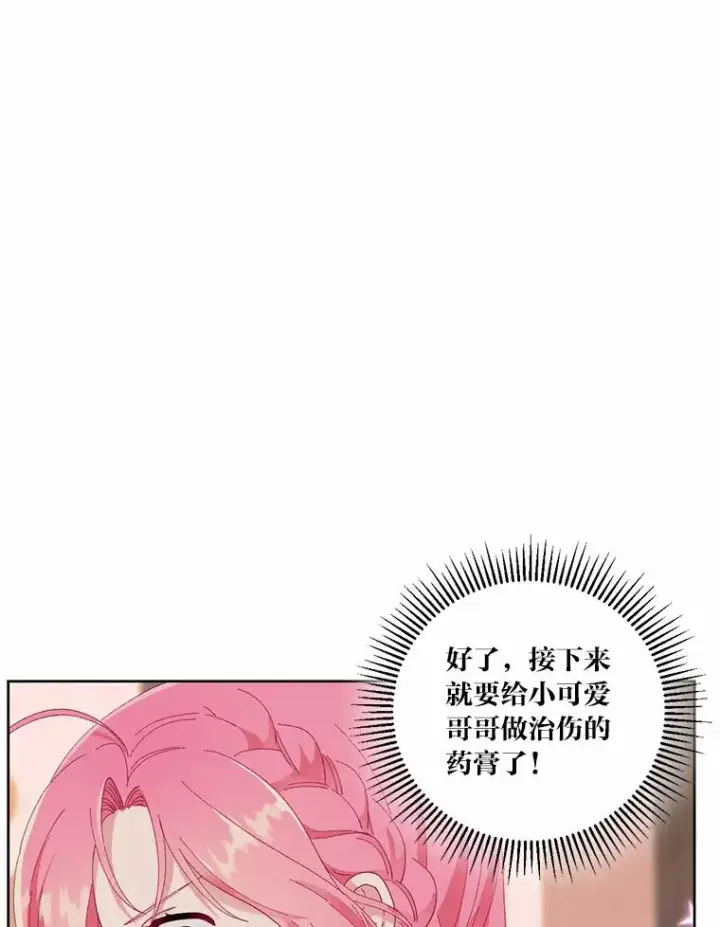 漫画《穿越者的幸运礼》6.我的女儿是天才第60张图
