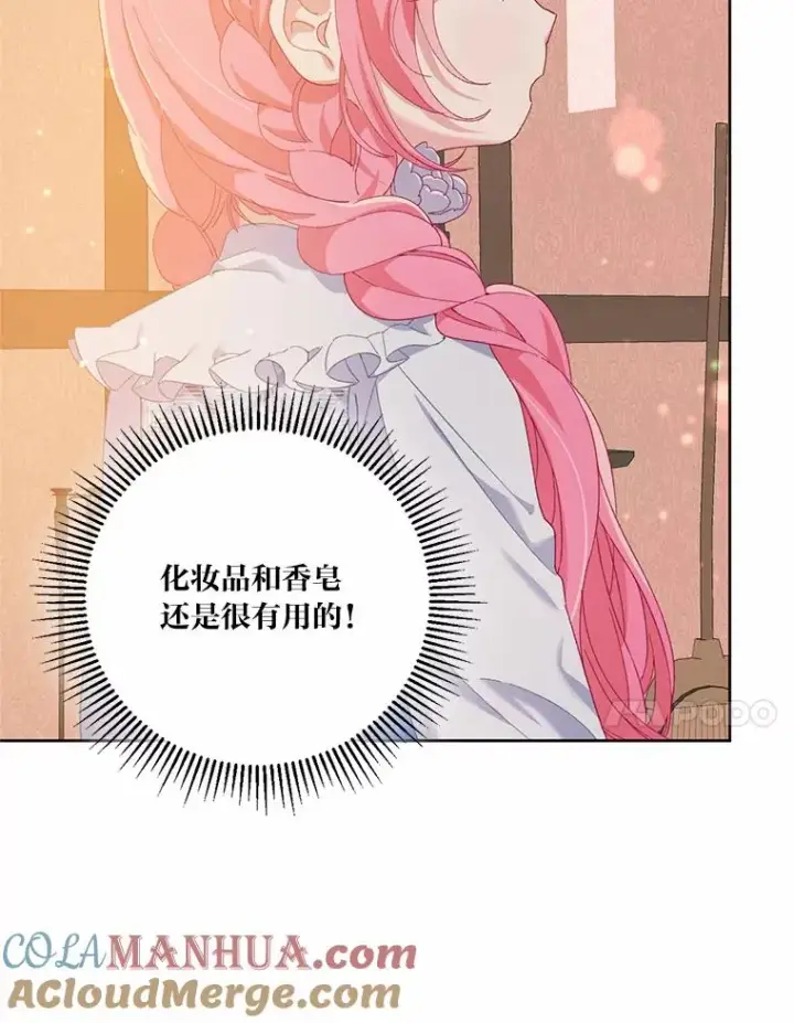 漫画《穿越者的幸运礼》6.我的女儿是天才第65张图