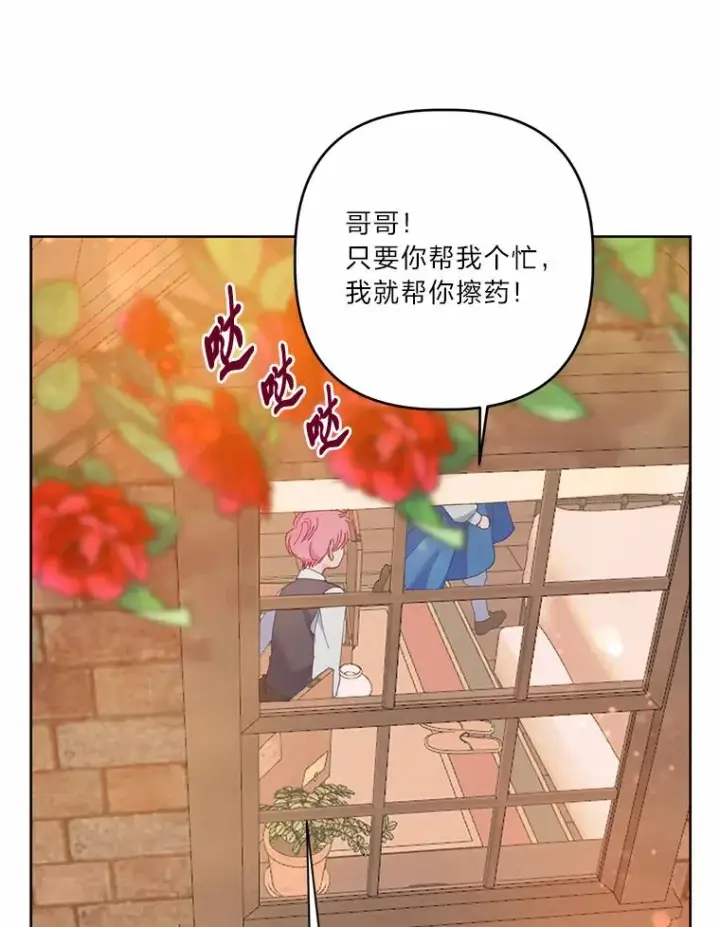 漫画《穿越者的幸运礼》6.我的女儿是天才第66张图