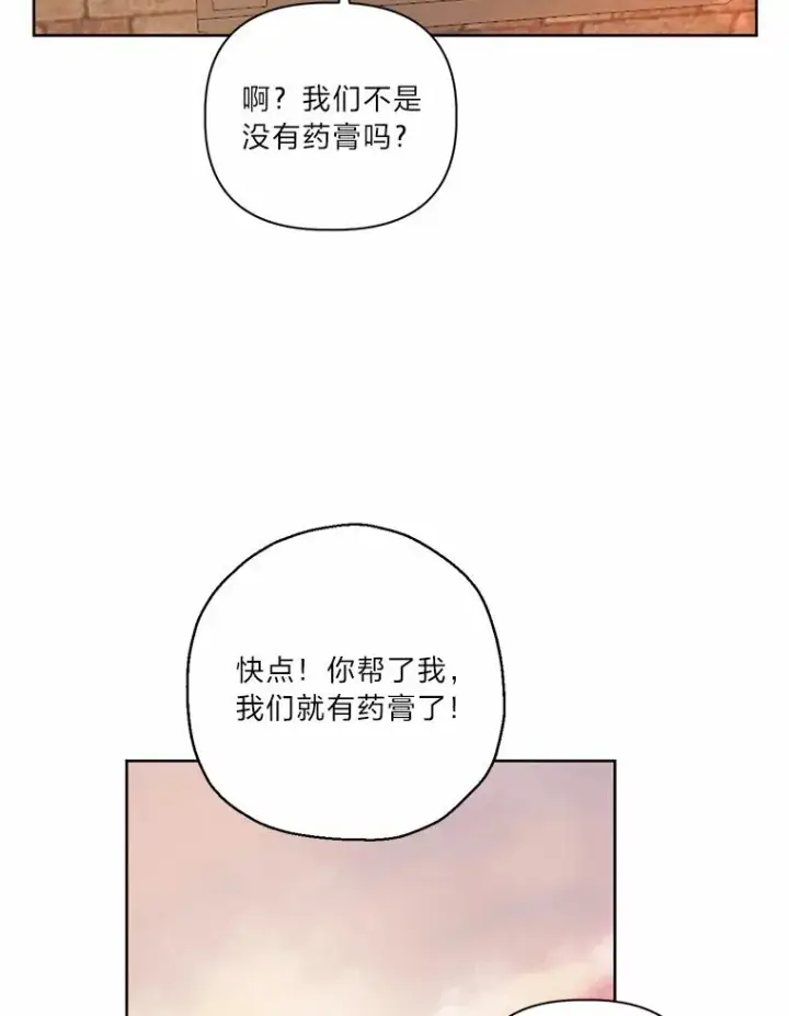 漫画《穿越者的幸运礼》6.我的女儿是天才第67张图