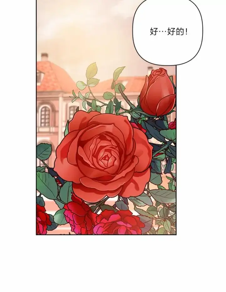 漫画《穿越者的幸运礼》6.我的女儿是天才第68张图