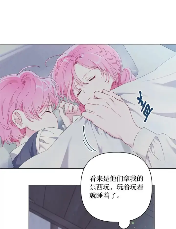 漫画《穿越者的幸运礼》6.我的女儿是天才第76张图