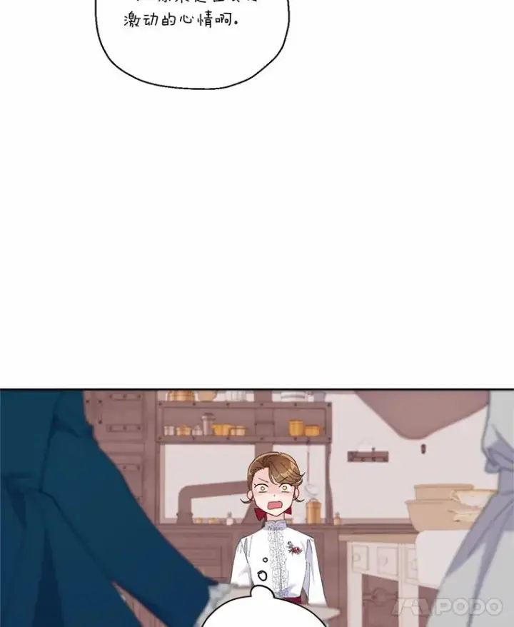 漫画《穿越者的幸运礼》6.我的女儿是天才第8张图