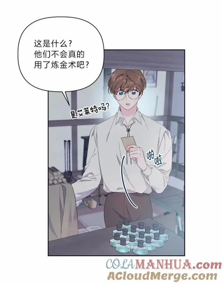 漫画《穿越者的幸运礼》6.我的女儿是天才第81张图