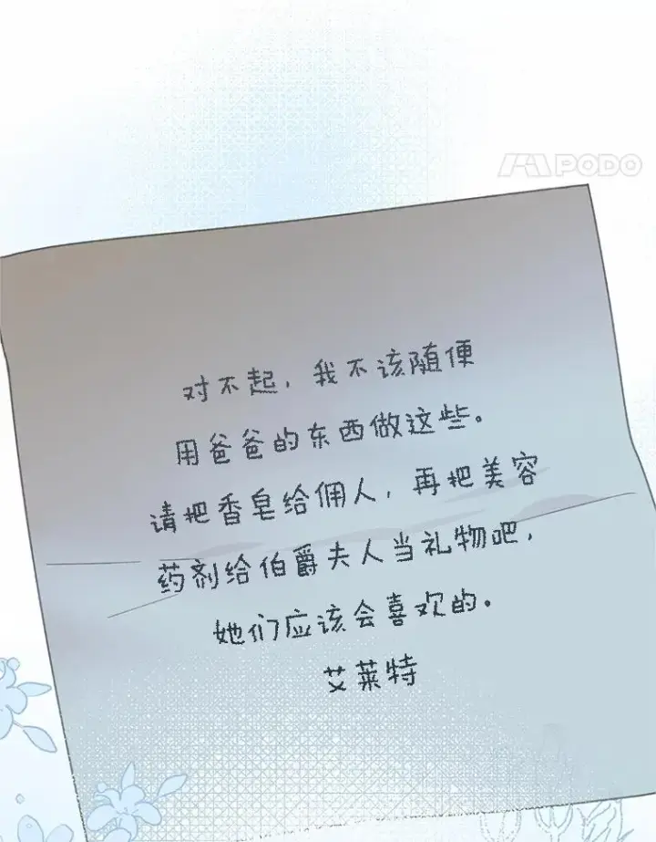 漫画《穿越者的幸运礼》6.我的女儿是天才第82张图