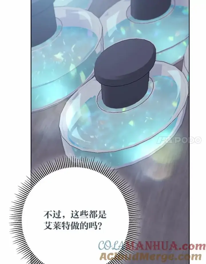 漫画《穿越者的幸运礼》6.我的女儿是天才第85张图