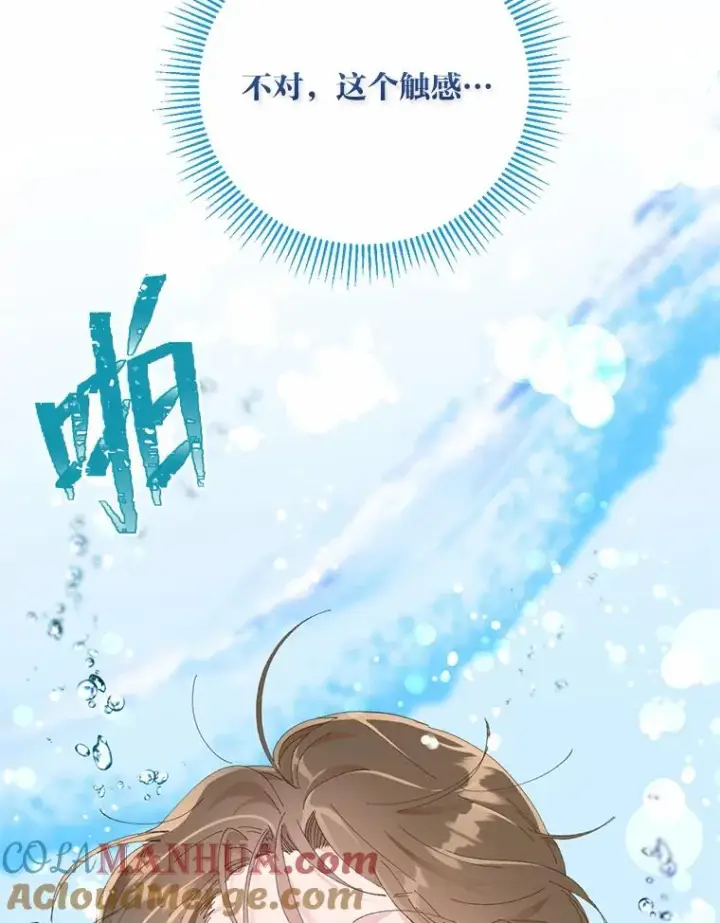 漫画《穿越者的幸运礼》6.我的女儿是天才第89张图