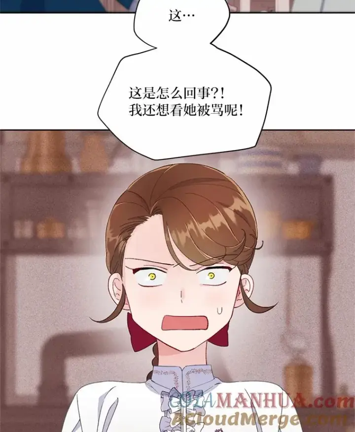 漫画《穿越者的幸运礼》6.我的女儿是天才第9张图
