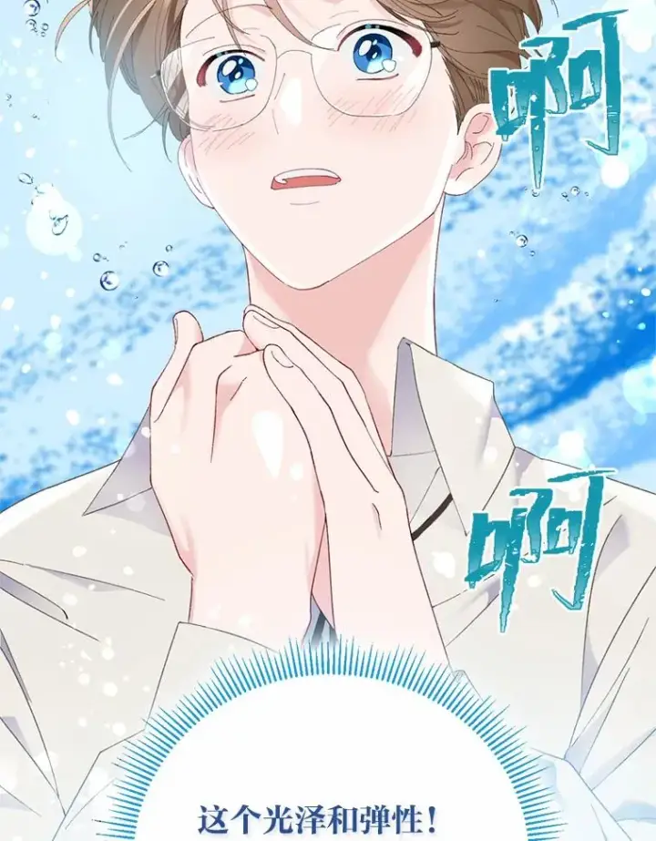 漫画《穿越者的幸运礼》6.我的女儿是天才第90张图