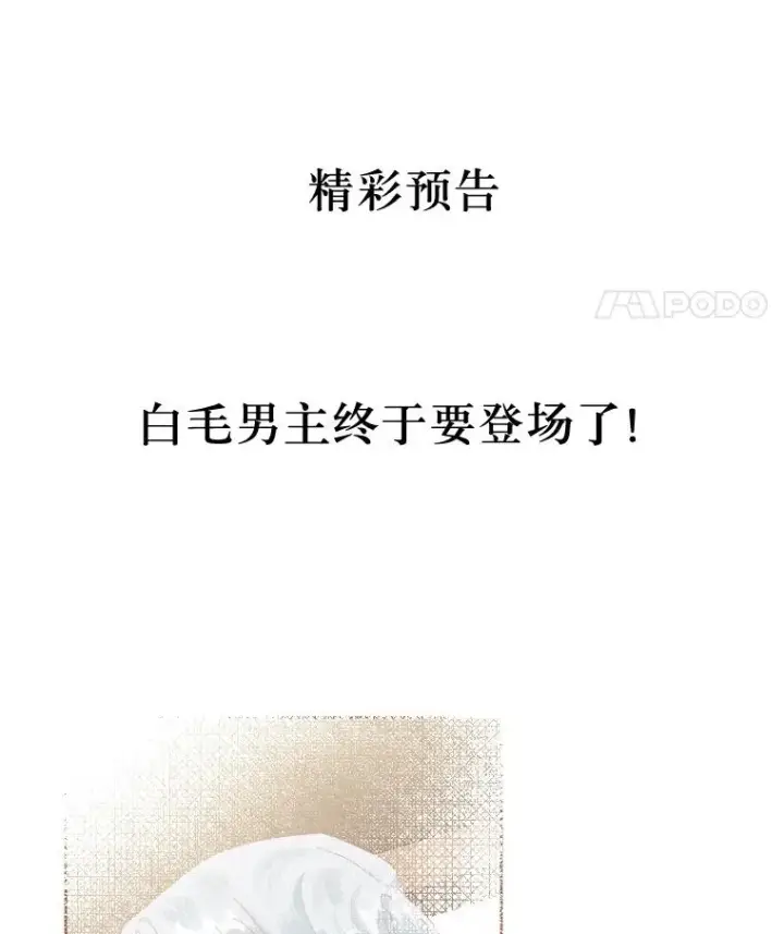 漫画《穿越者的幸运礼》6.我的女儿是天才第99张图