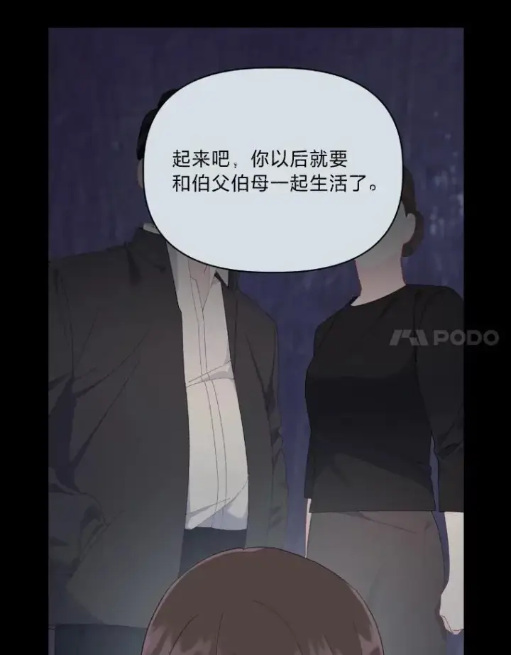 漫画《穿越者的幸运礼》7.坎坷的回忆第11张图